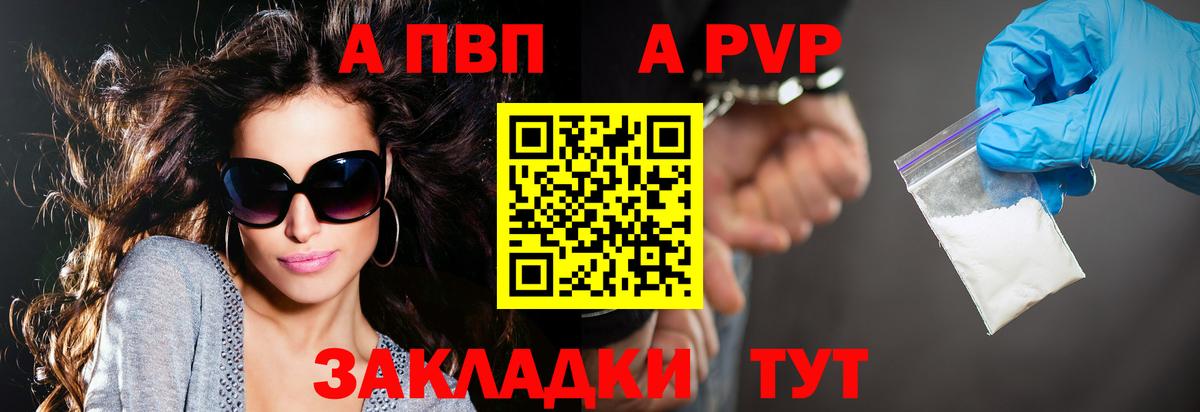 Alpha-PVP СК  A PVP СК КРИС  Вход с VPN  Альфа ПВП  Магадан 