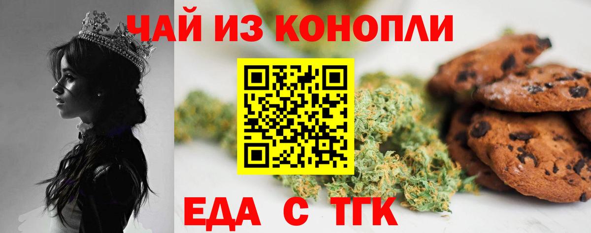 Canna-Cookies конопля  Вход с VPN  Магадан 