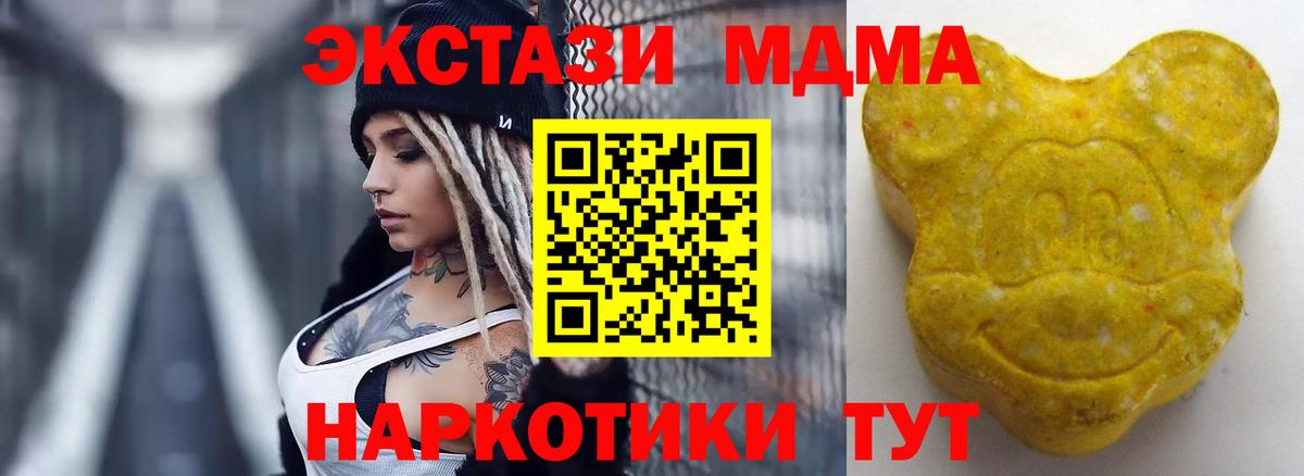 Ecstasy  Вход с VPN  ЭКСТАЗИ TESLA  Магадан  Ecstasy XTC 