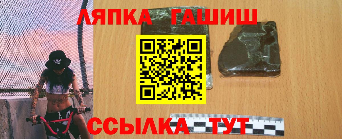 ГАШ Ice-O-Lator Магадан