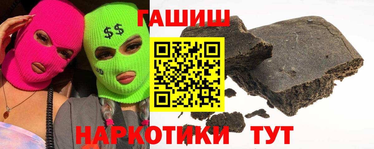 Гашиш  ГАШ Изолятор  Вход с VPN  Магадан 