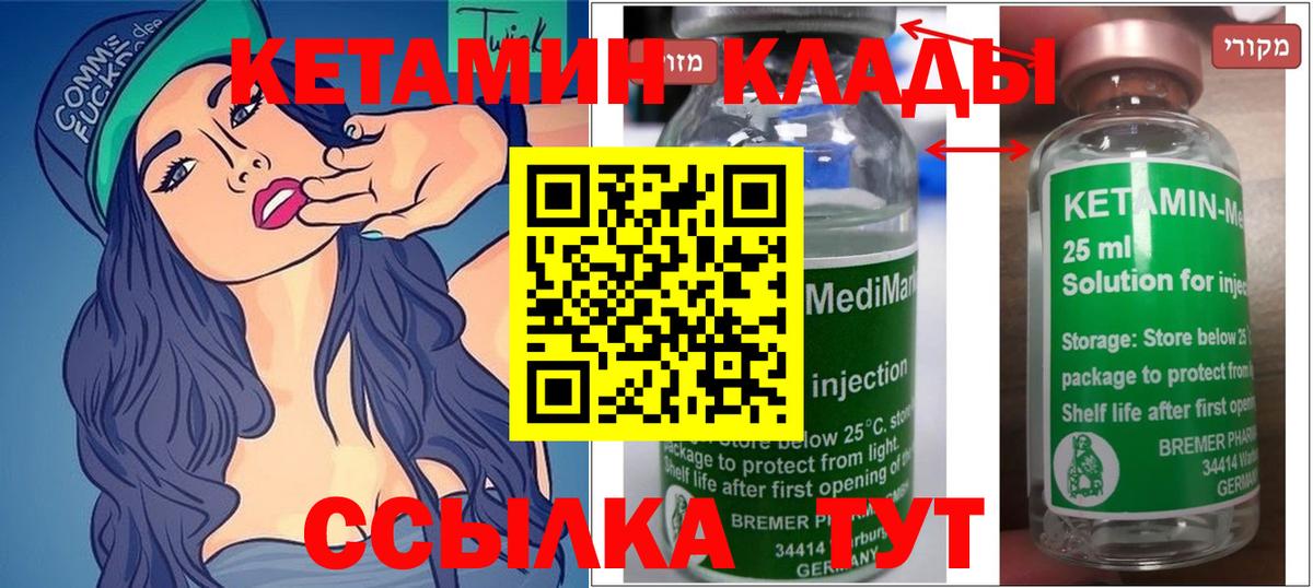 Кетамин ketamine  Вход с VPN  Магадан 