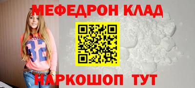 мяу мяу кристалл Изобильный