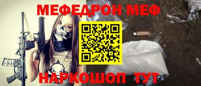мяу мяу кристалл Изобильный