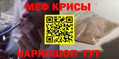 мяу мяу кристалл Изобильный