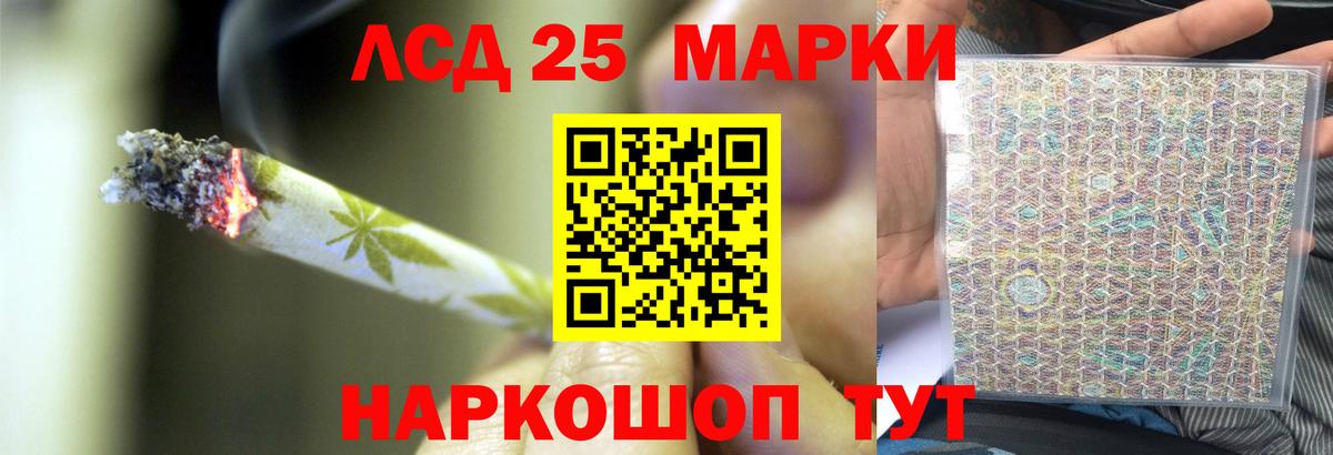 Лсд 25 экстази ecstasy  Вход с VPN  Магадан  LSD-25 экстази кислота 