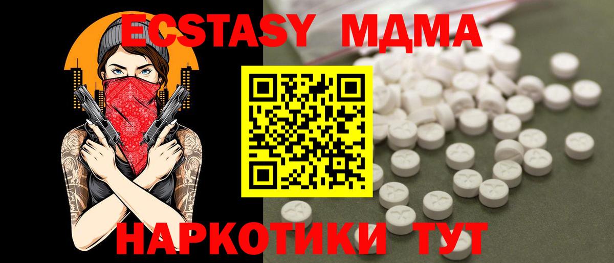 МДМА  MDMA crystal  Магадан  Вход с VPN  MDMA молли 