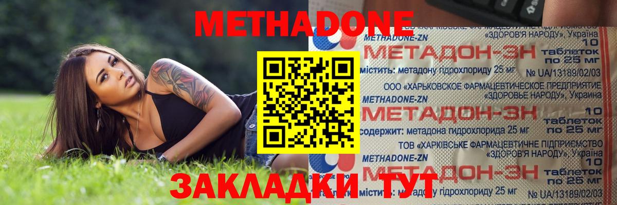 МЕТАДОН VHQ Магадан
