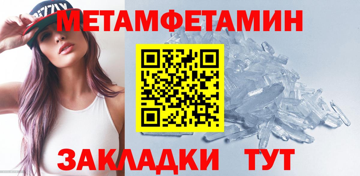 Метамфетамин пудра  Вход с VPN  Магадан 