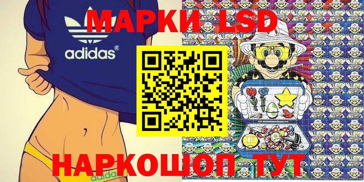 Марки 25I-NBOMe 1500мкг Магадан