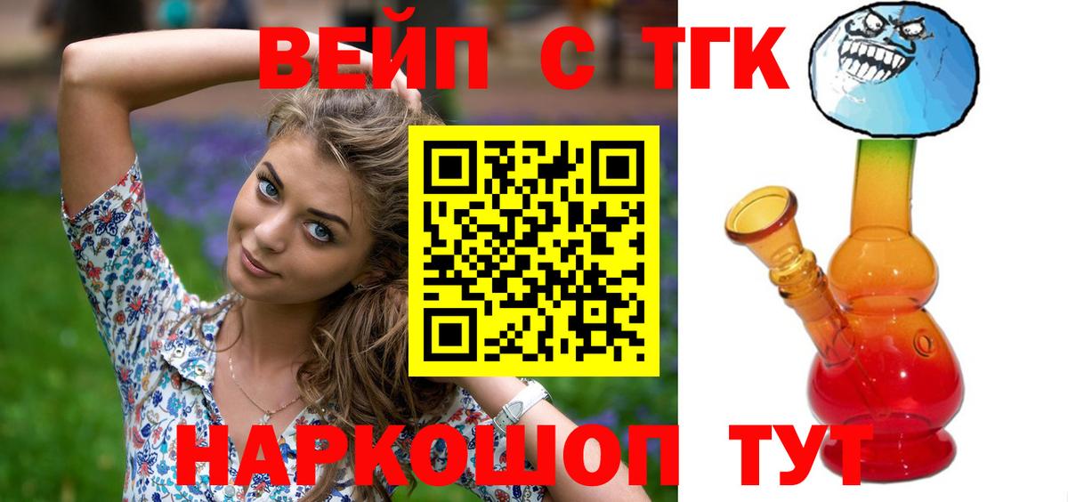 Магадан  Дистиллят ТГК жижа  Вход с VPN  ТГК гашишное масло 